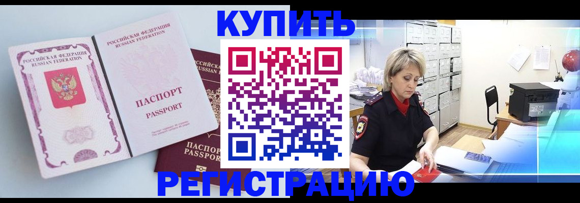 прописка для военкомата в Вилючинске