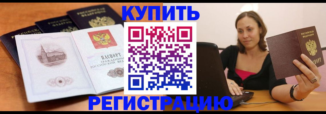 прописка для военкомата в Вилючинске