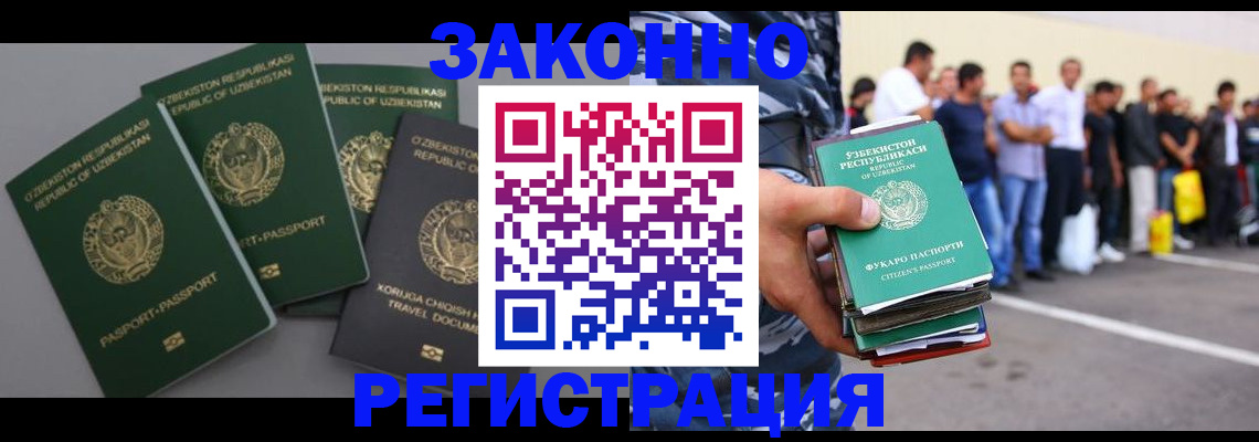 временная регистрация законно в Вилючинске